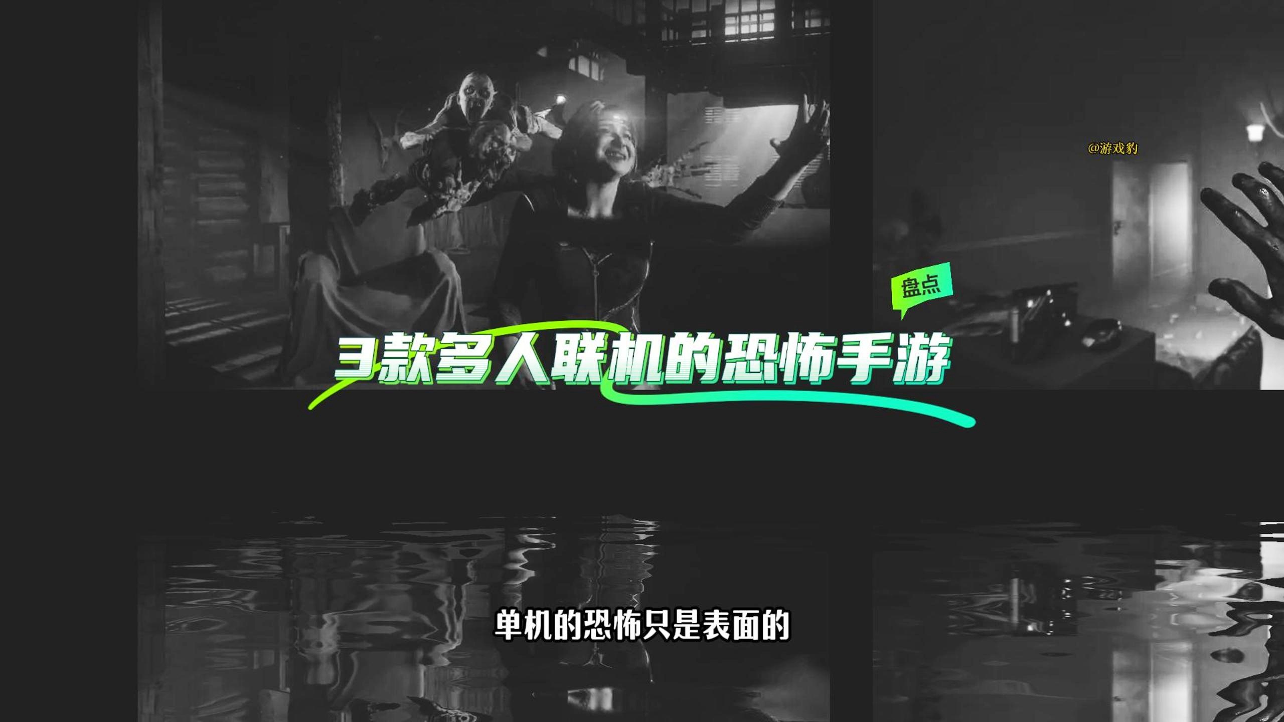 恐怖手游，使得画面的整体体验更加真实，已经在去年的时候开启了测试