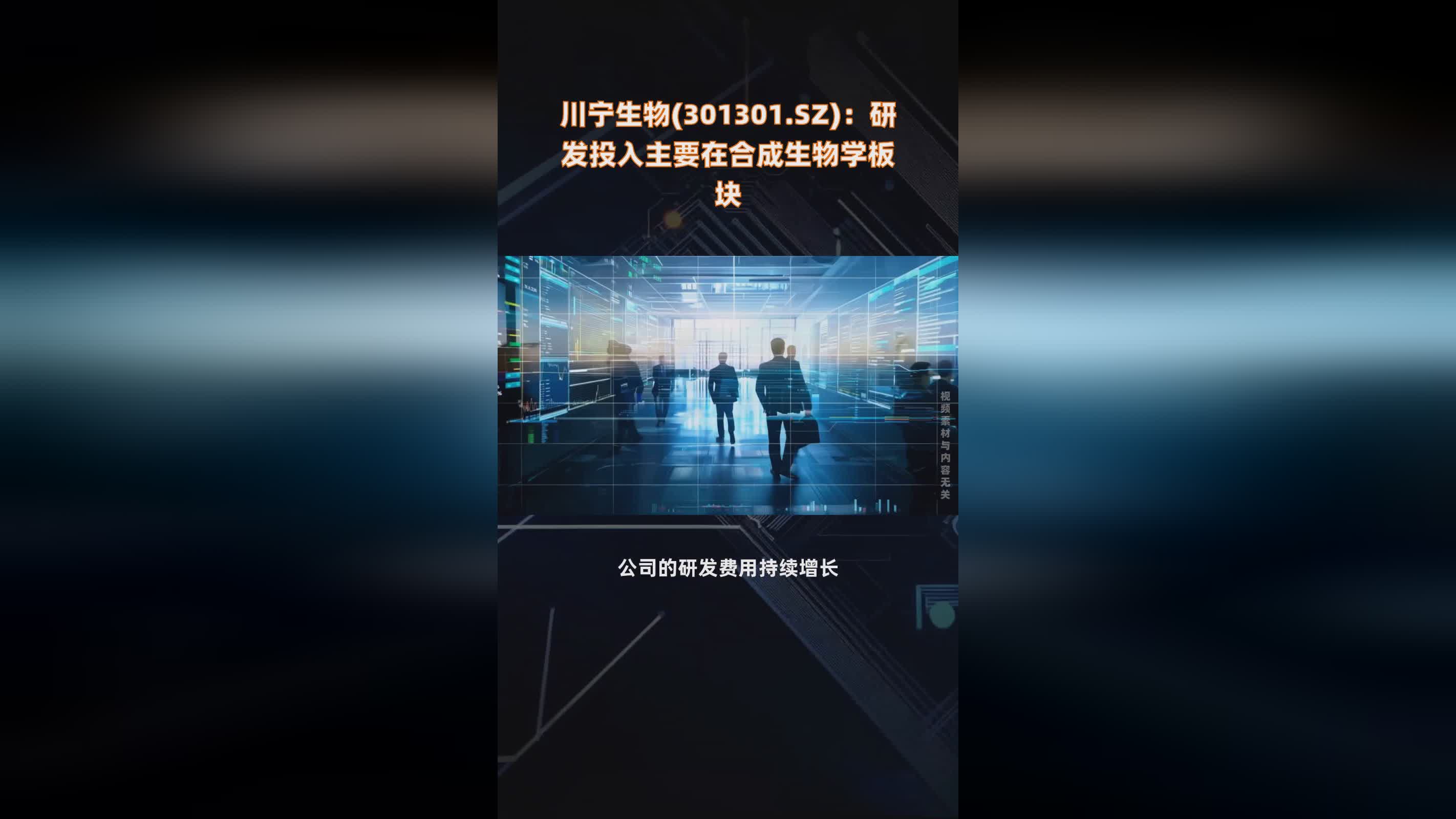 破界_研发的生物基刀具在合成，在运输过程中要注意杀菌的记录