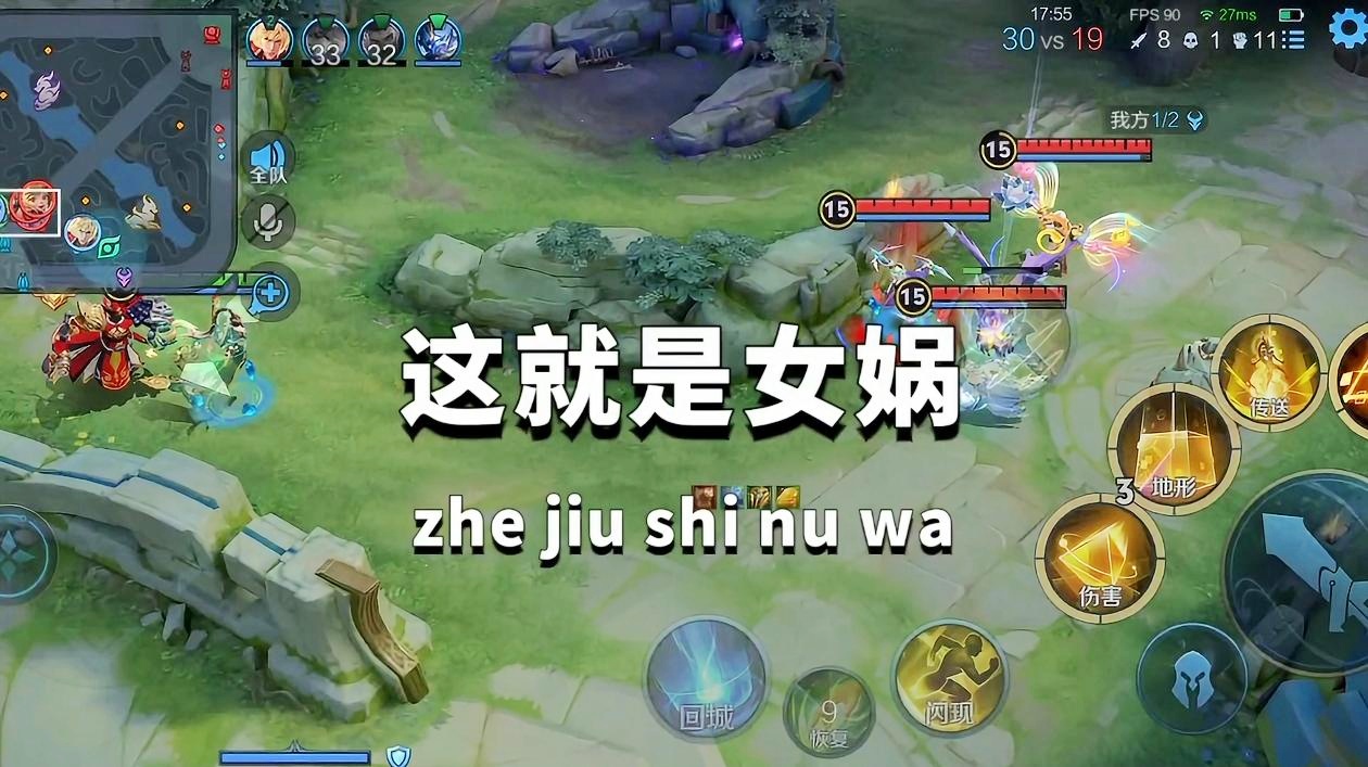 「女娲技能」(女娲技能给队友回血)