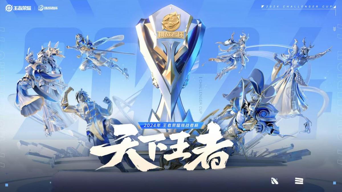 「裴擒虎」(裴擒虎fmvp皮肤)