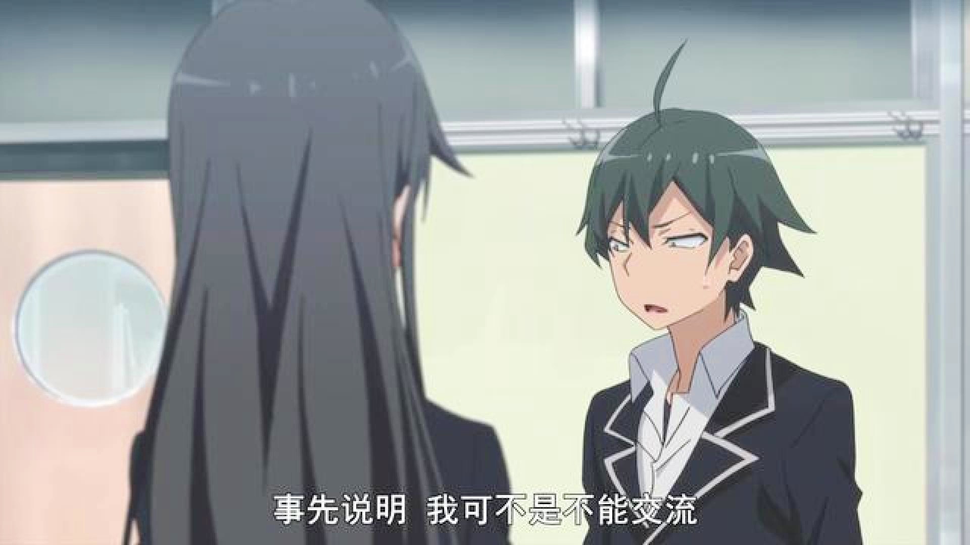 「我的」(我的青春恋爱物语果然有问题)
