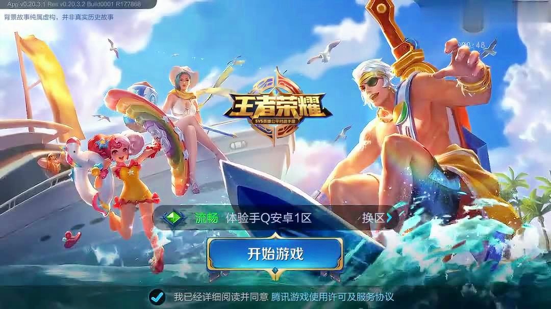 王者荣耀体验服：上分这件事其实还是比较简单的