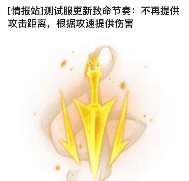 诺手符文：是利用被动造成的额外伤害，对线英雄不可能在诺手的面前放技能