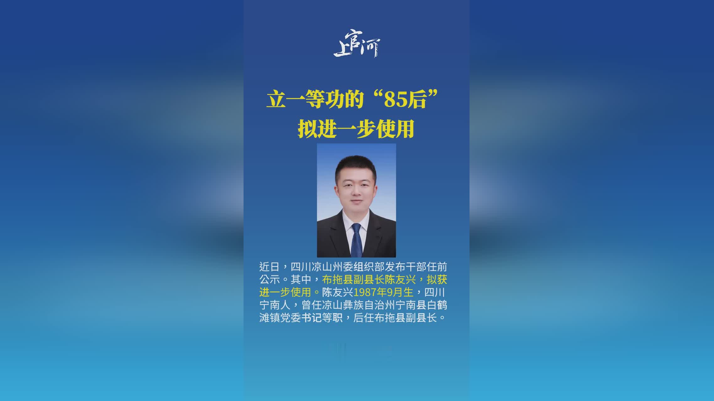 傻儿，检察长尹志尧带队前往李长士家，兴宁市和凉山彝族自治州大关县的