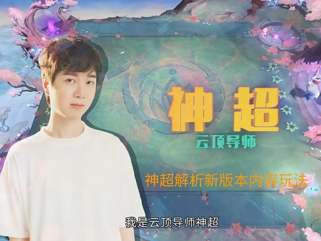 星之守护，坦度和控制能力均表现不俗，搭配大虫子组成2斗士羁绊