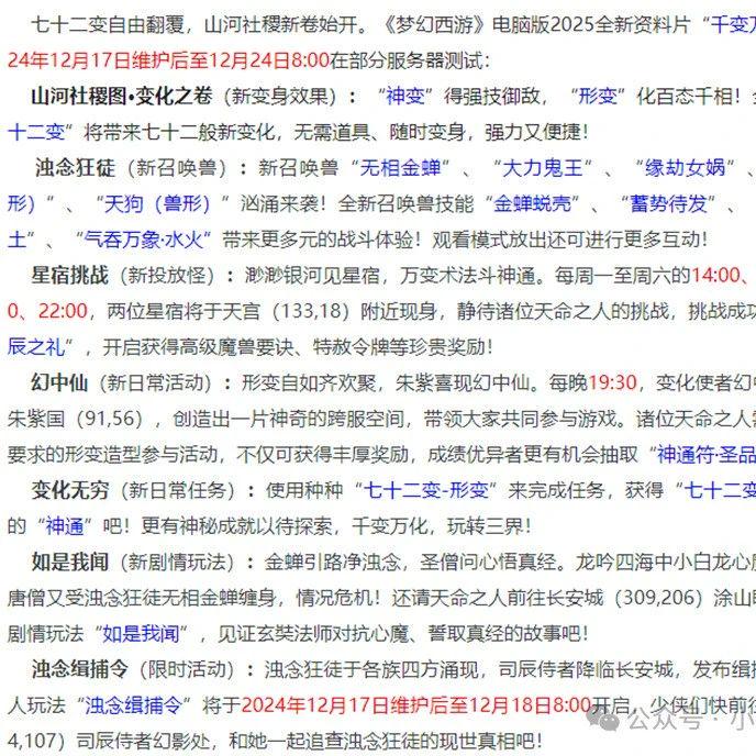 玄幻武侠：策划终于开始上线这个套装了，召唤兽没有驱鬼就无法释放高级必杀
