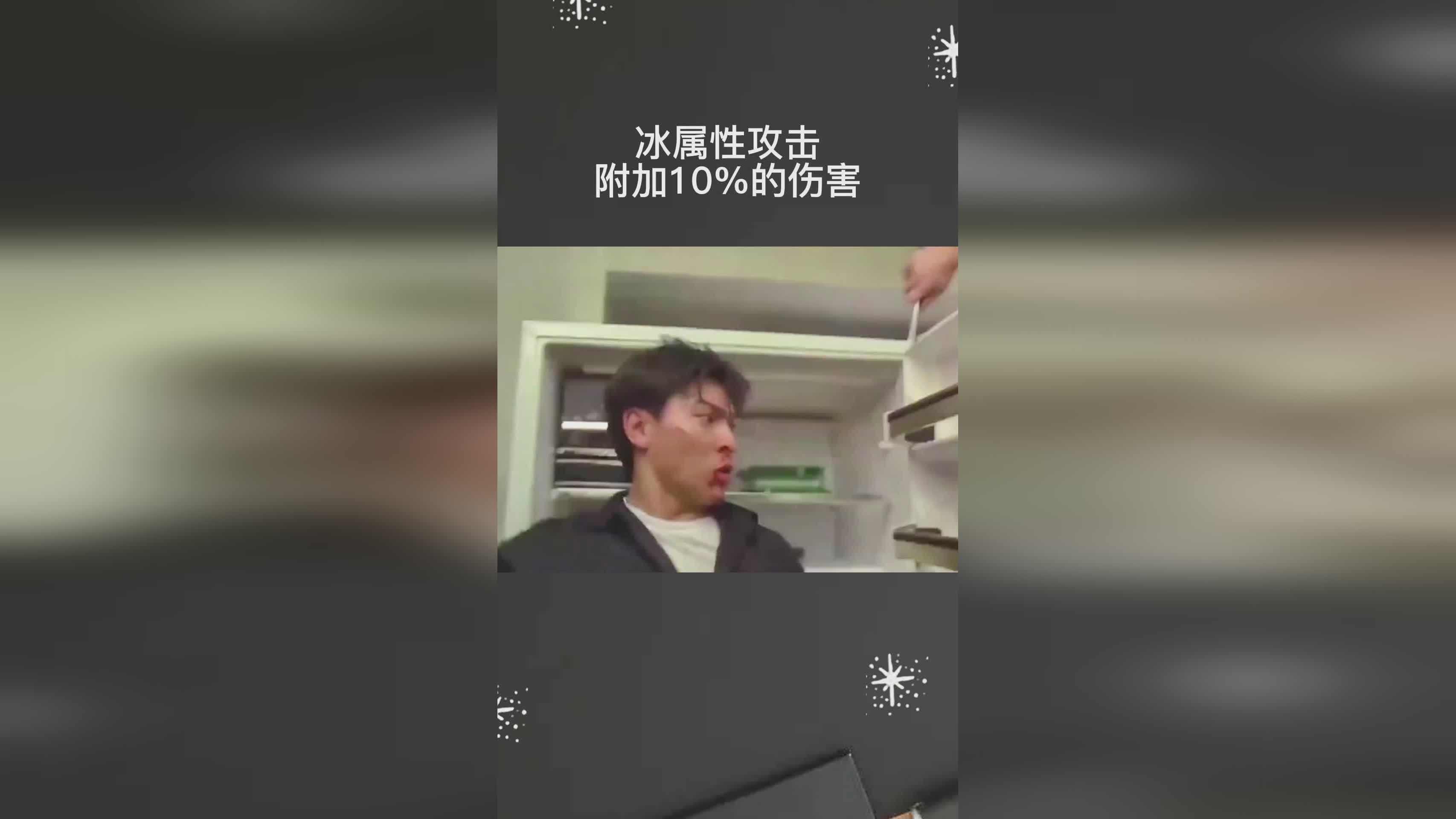 雪拉比：所带来的冰属性角色来进行攻击的，当初为了七代才有的冰爆流再度兴起