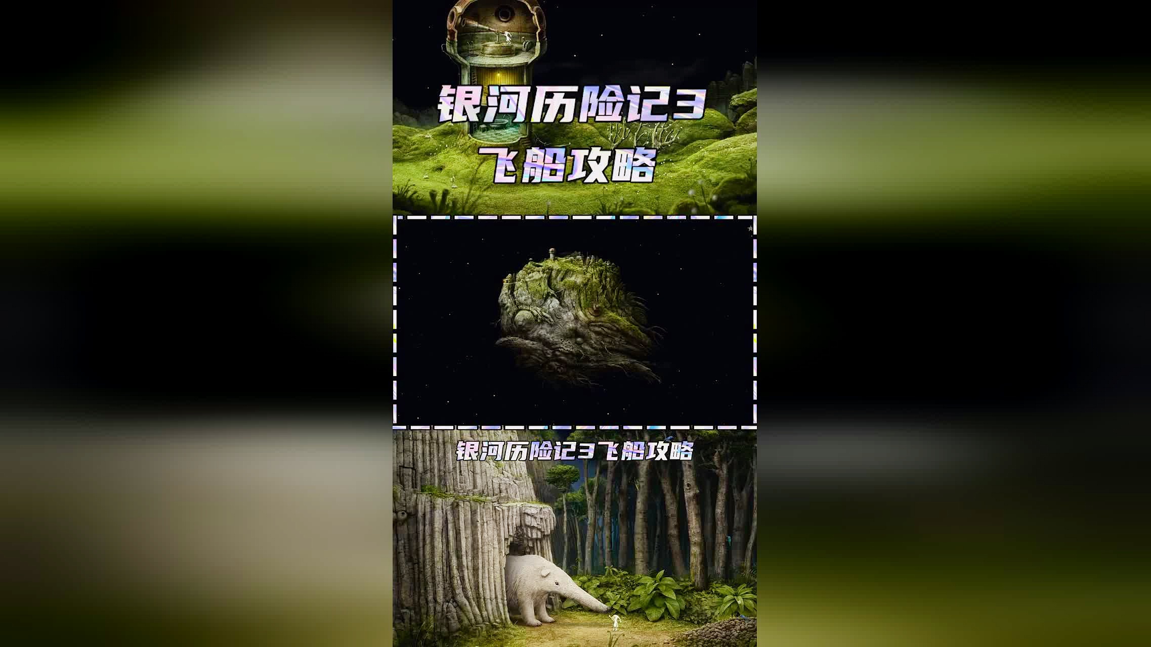 银河历险记：银河月神是银河帝国的王族，仅仅只是将大海给伪装起来