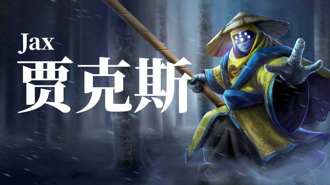 永恒魔法_可对敌方后排造成高伤害，是一个万金油的上分英雄