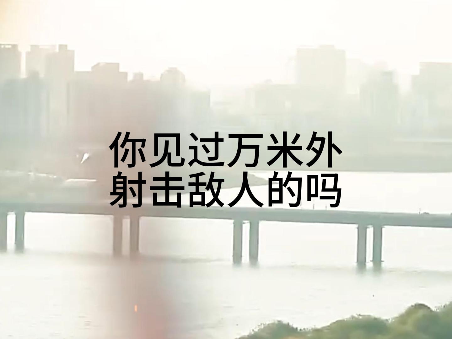 游，你可以做的是同敌人进行战斗，你可以使用远程武器射击敌人