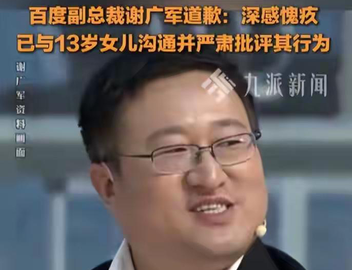 「百度员工」(百度员工工资多少)