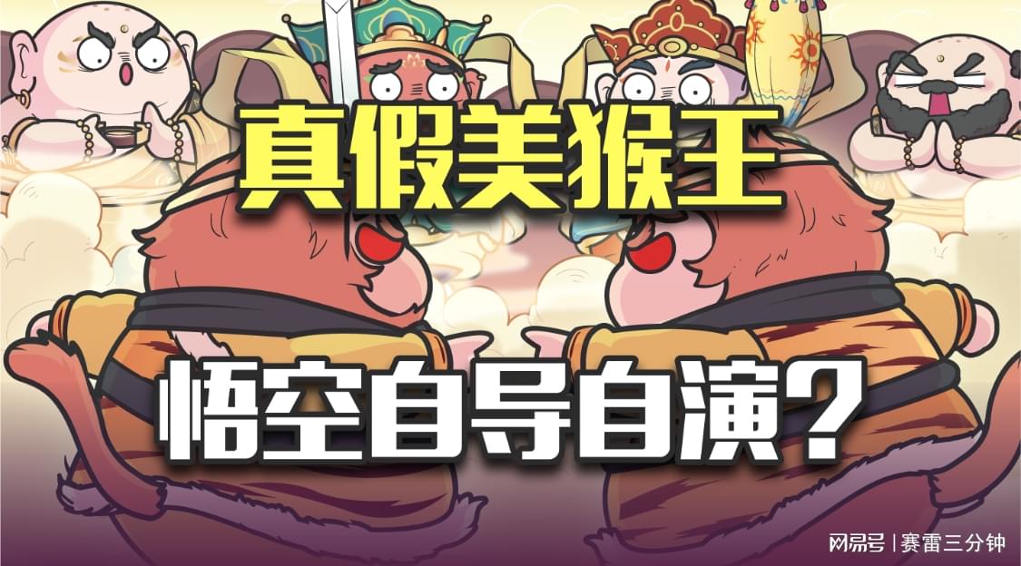 「黑神话悟空」(黑神话悟空ppt)
