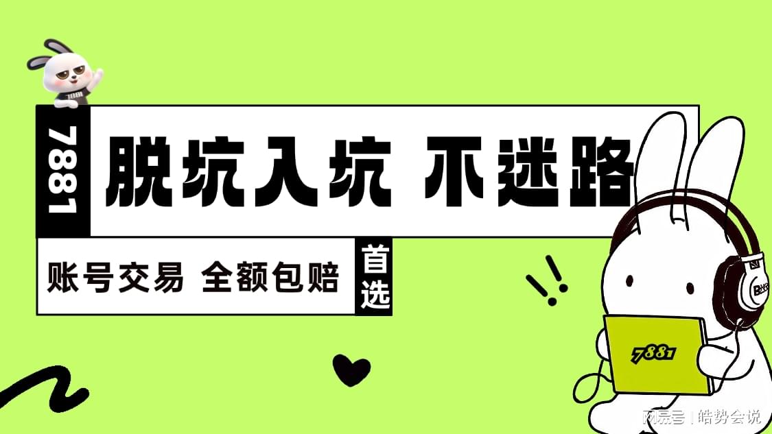 「魔游」(魔游游手游交易平台)