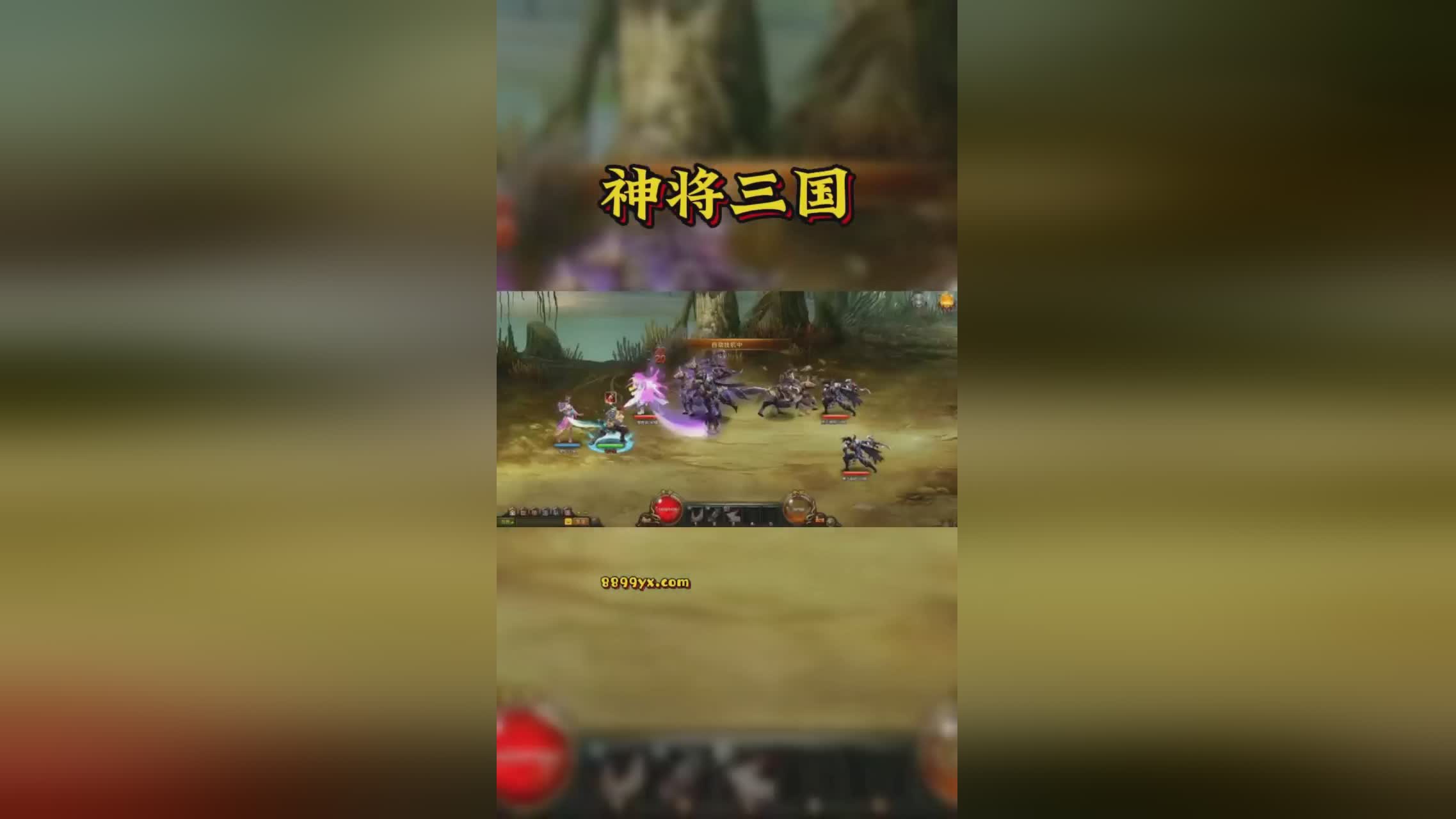 潮爆：潮爆三国这款游戏里有非常多的主线任务
