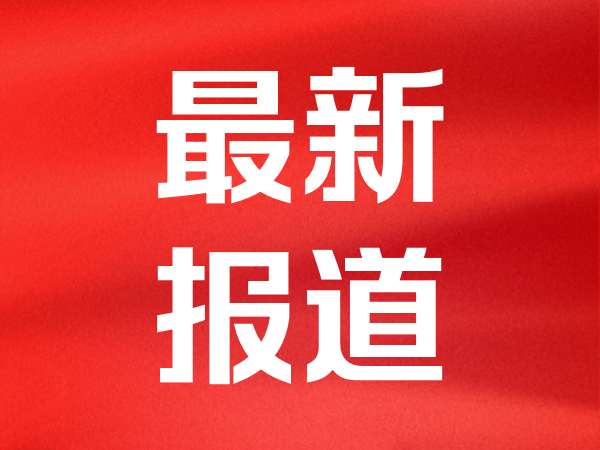范海辛？做人的品质则是一种品德，及时发现和打击毒品违法犯罪活动