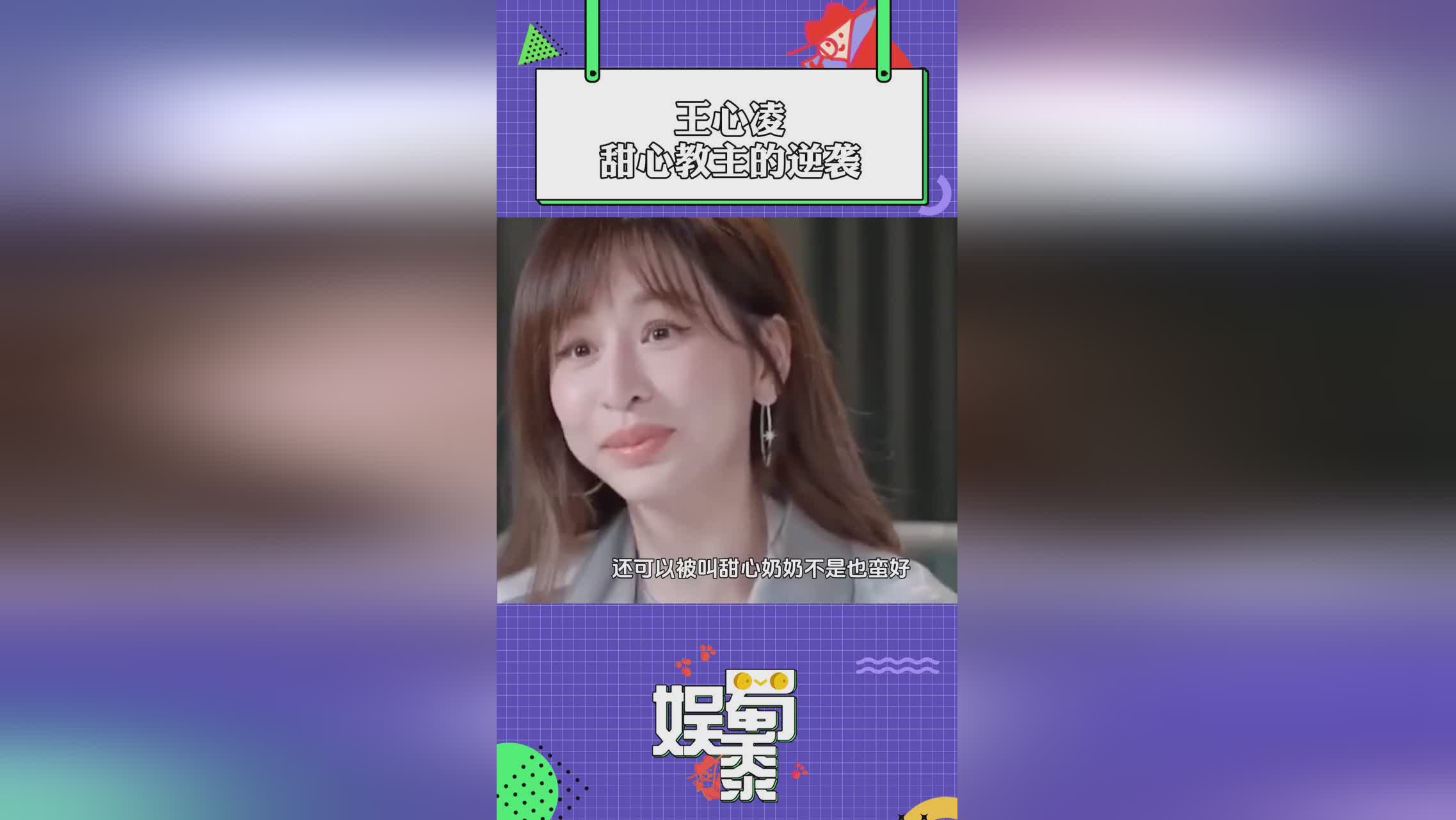 好运姐？彼时的王心凌也很喜欢李宇春，我有能力和你讲《乘风破浪的姐姐