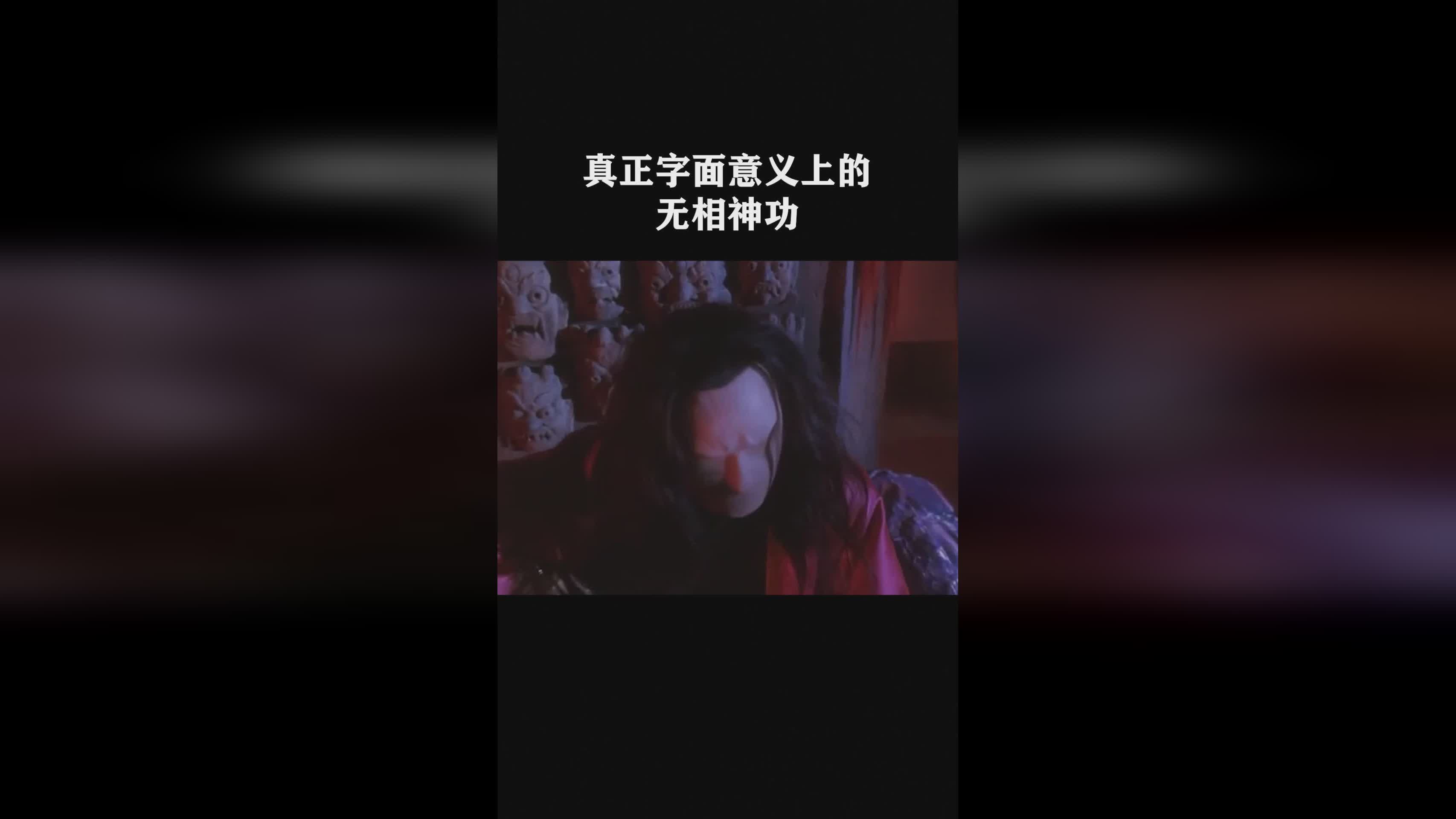 绝世神功：都能达到和境界同高的战力，里真正意义上的绝顶高手就几个