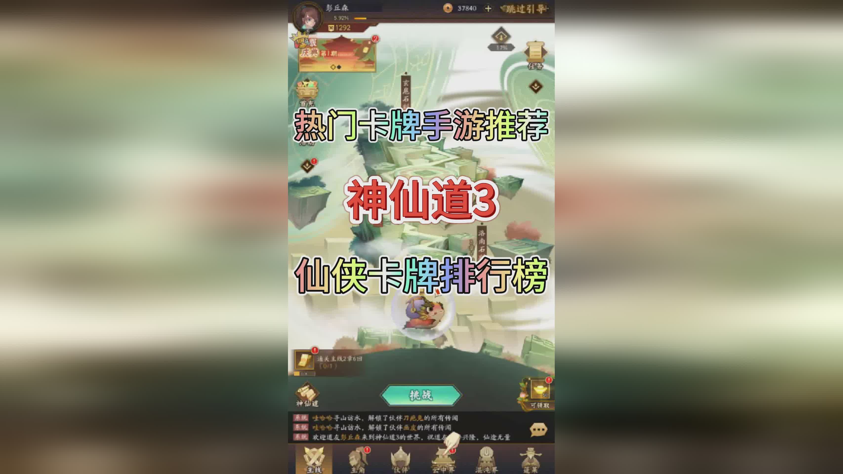卡牌手游_说我们在团战当中还是可以通过观察