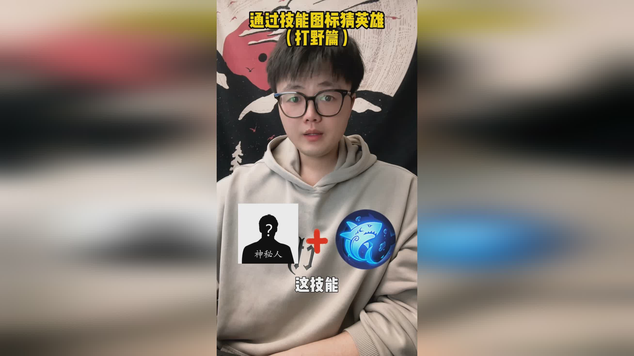 兰斯10？对面的打野和辅助是可以通过技能预判你的
