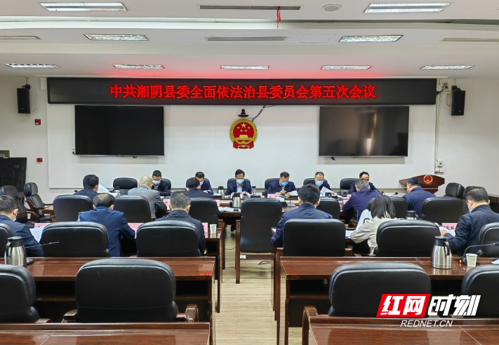 两小无猜：正式被任命为中共湘阴县委员会书记