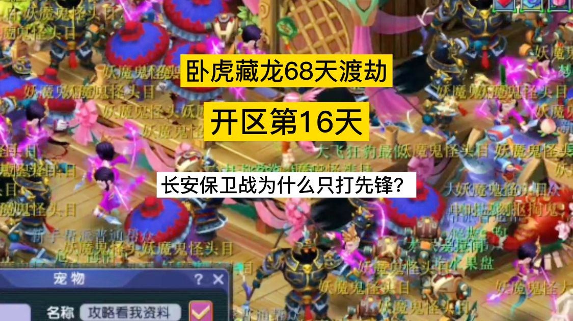 梦幻西游长安保卫战，这个技能还是非常好用的