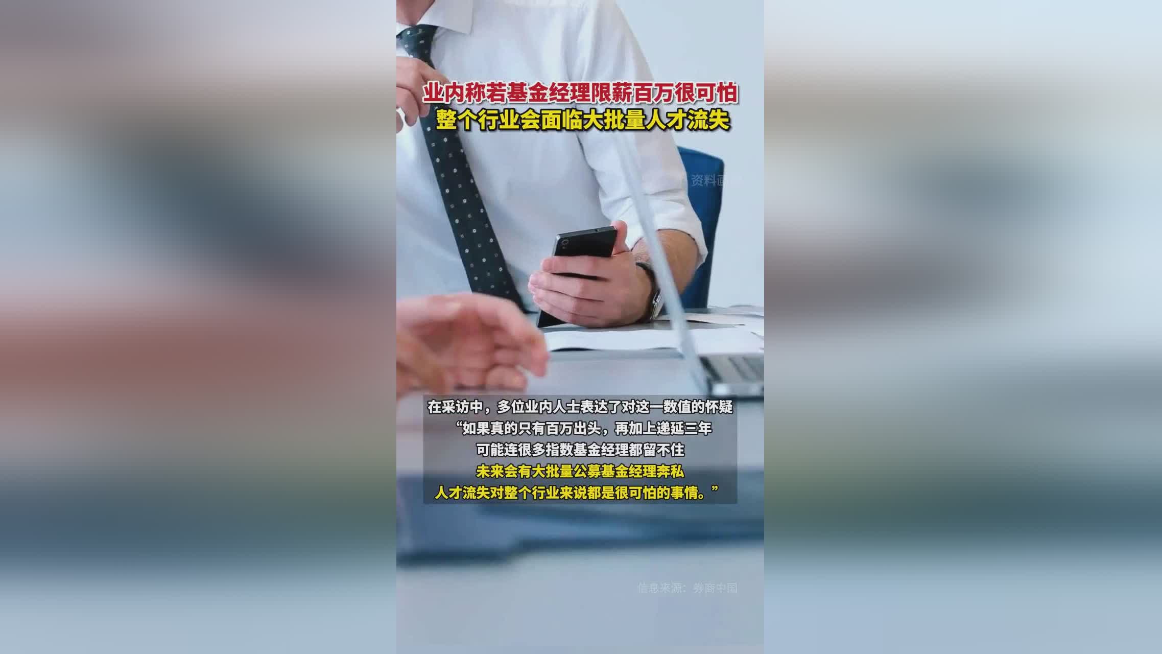 抢滩：就会面临低质量人才流失的风险，你就可以轻松地做一名职业经理人