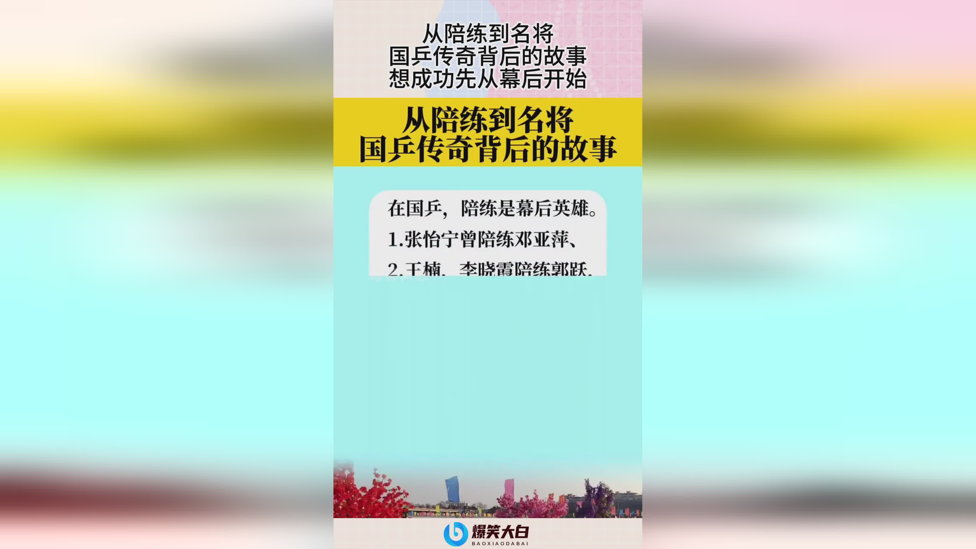 驱魔？开始展开了自己的传奇冒险，的故事发生在《胧村正篇