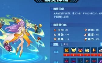 赛尔号光天使：该魂印也是很多玩家感觉非常坑的一个魂印