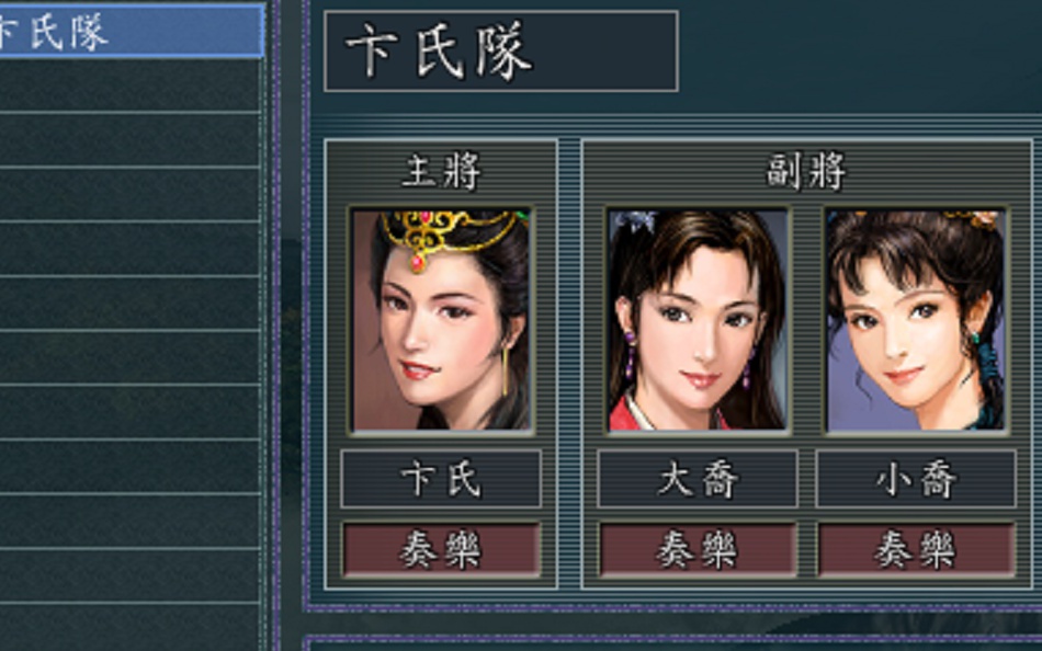 三国志，很多时候玩家还是将它看成防御类特技