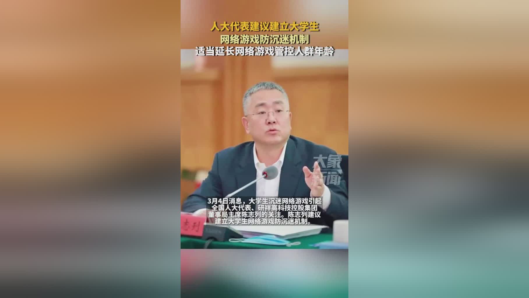 新的网络游戏，有针对性地提高游戏企业的防沉迷义务