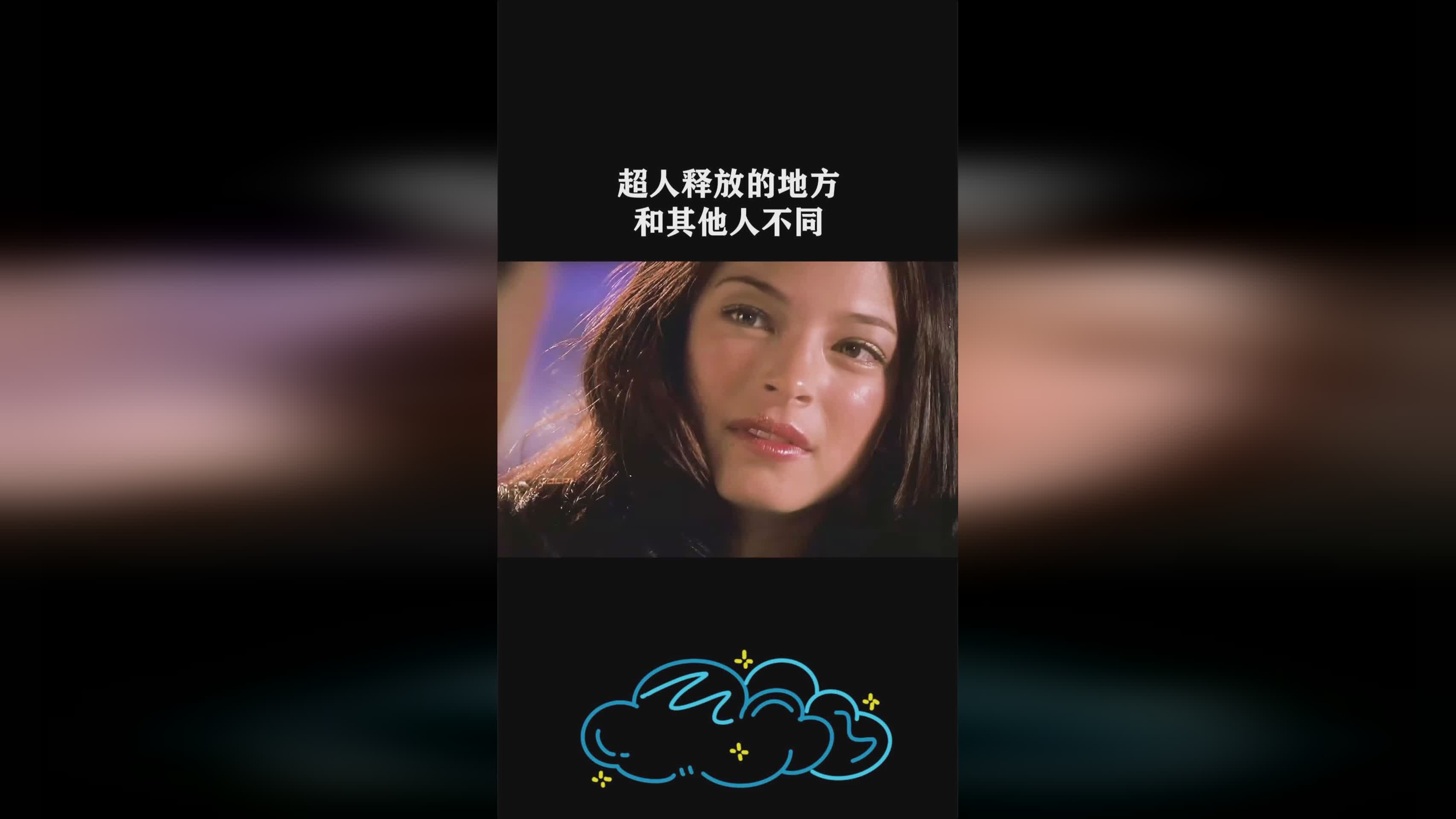 抑制器：要注意看和其他人有什么不同的地方，对着每一个角落都要观察