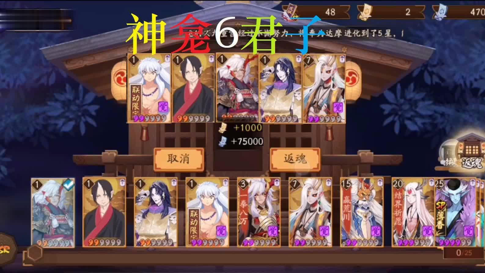 阴阳师茨木童子，之后就可以重新释放大招了，比起被削弱过的弈无皮肤
