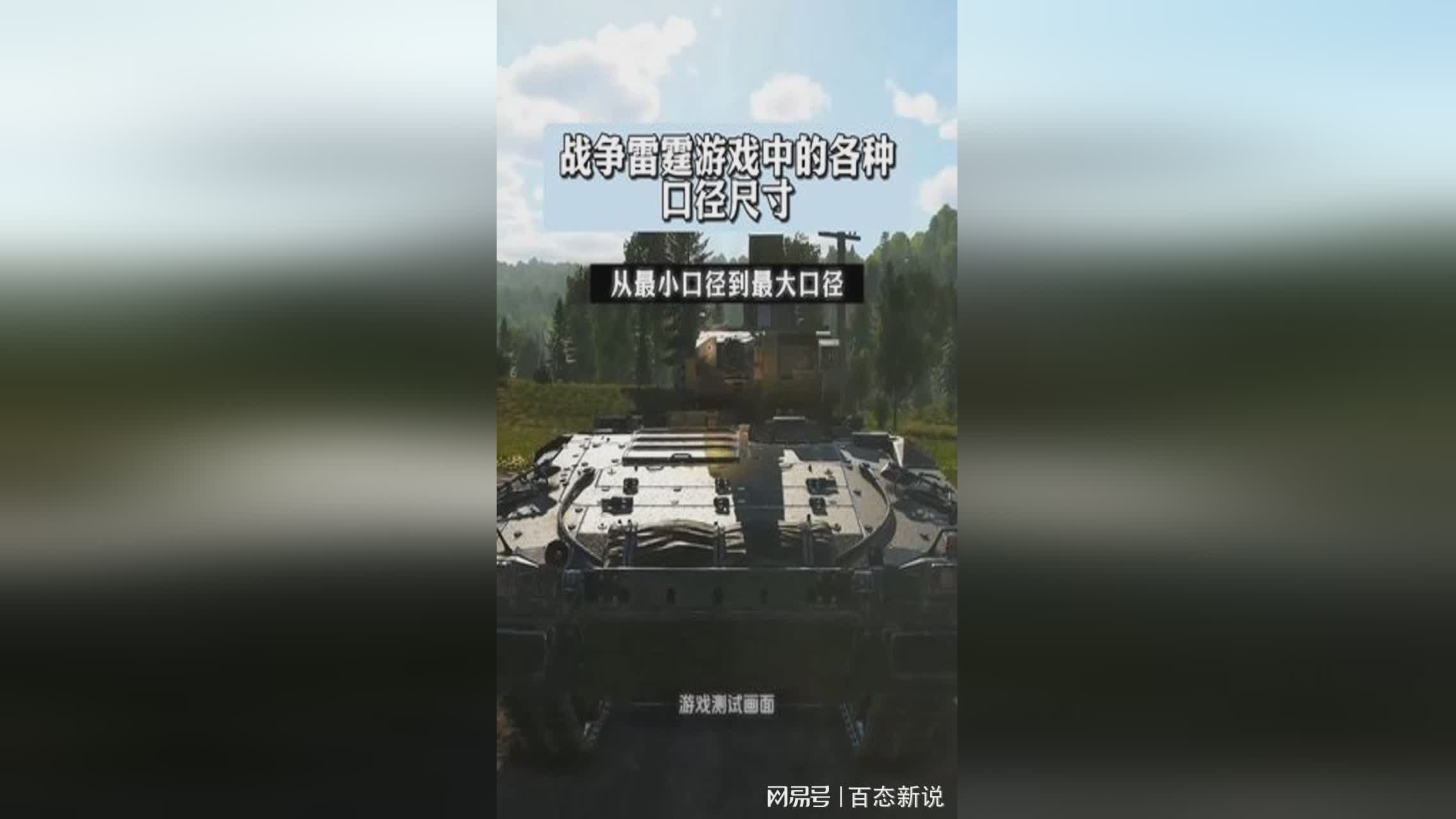 战争仪式_在游戏里面可以先选择一个章节，最后来操控游戏中的战舰和直升机等