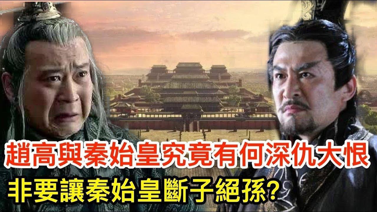 「fgo秦始皇」(fgo秦始皇带什么礼装)