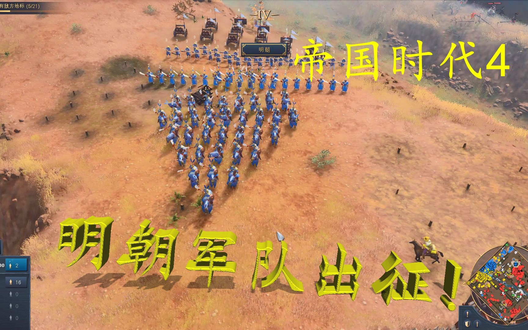 「帝国时代4」(帝国时代4配置要求)