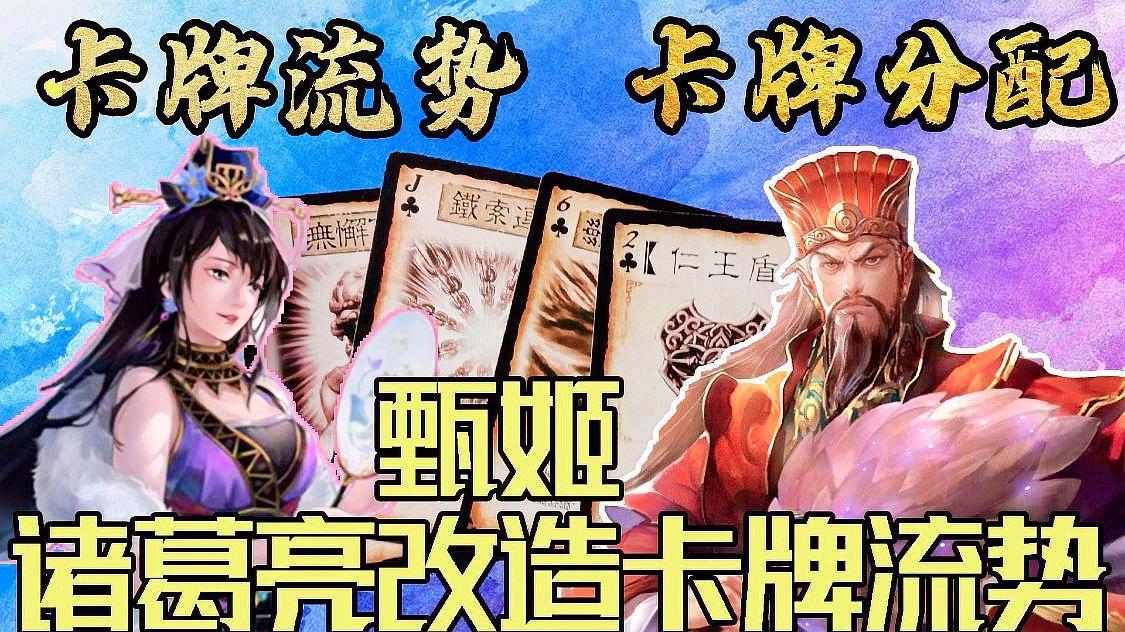 「三国杀卡牌」(三国杀卡牌多少钱一盒)