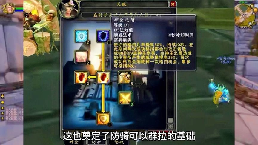 圣骑士天赋_小编今天就给大家说说圣骑士的天赋