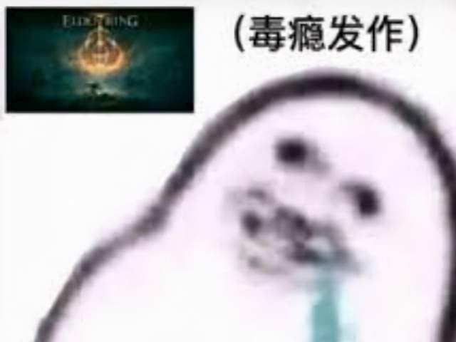 「老头环」(老头环boss难度排名)