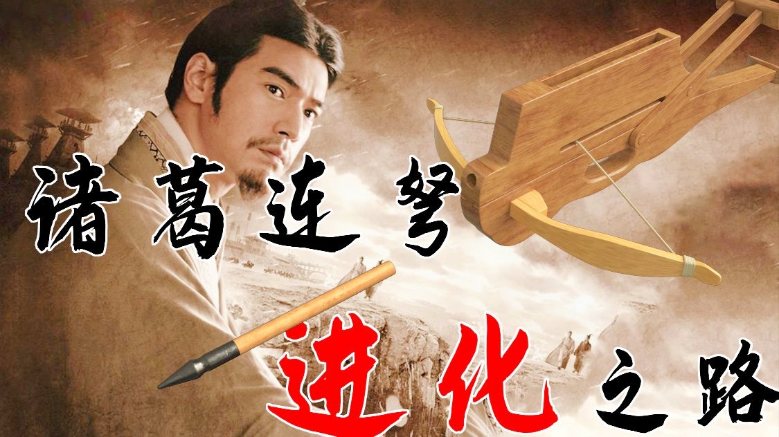 「连弩」(连弩的构造原理图)