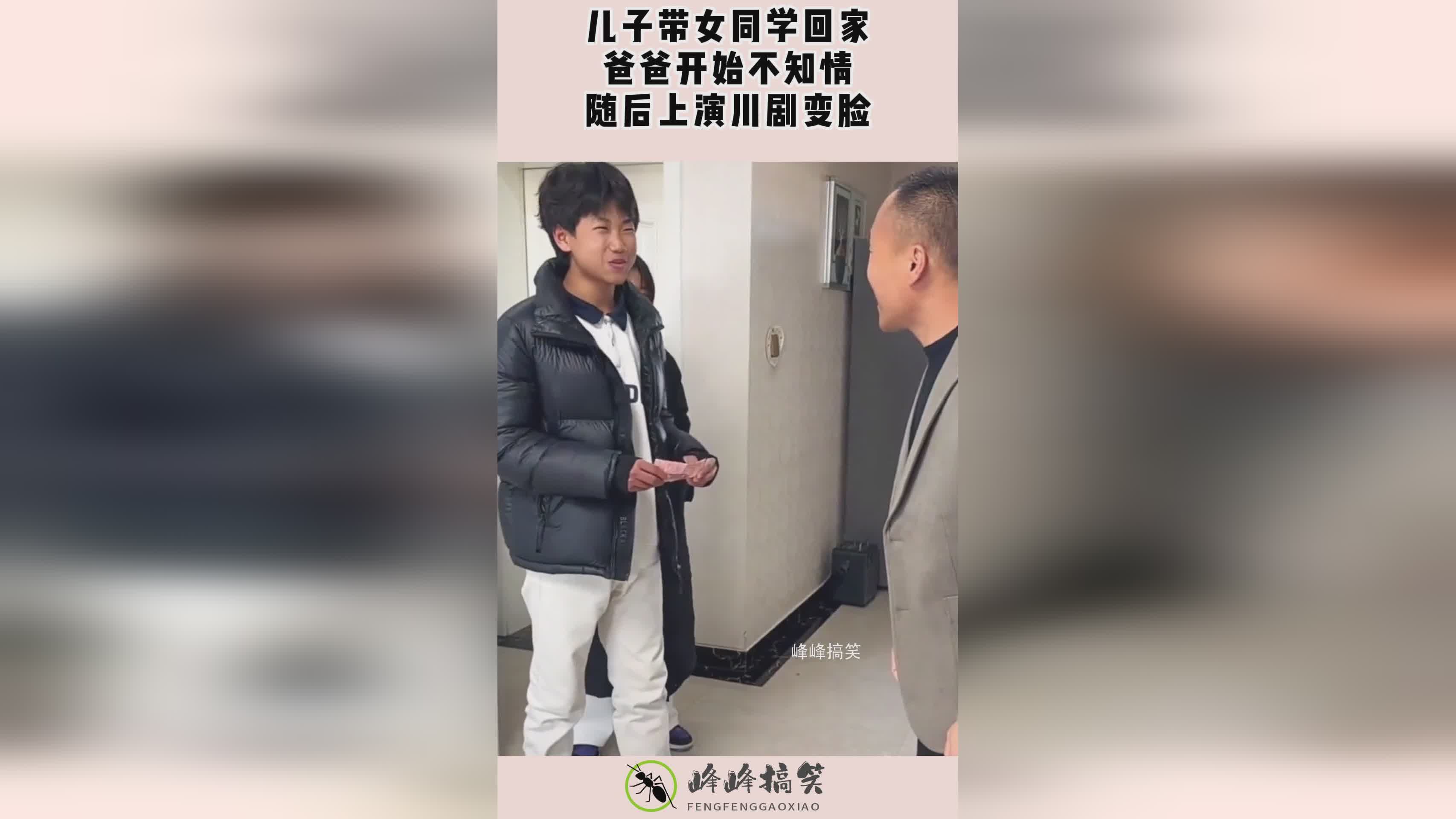 爱，这就让女孩开始重视起这个同学，在看到他们三岁的儿子之后