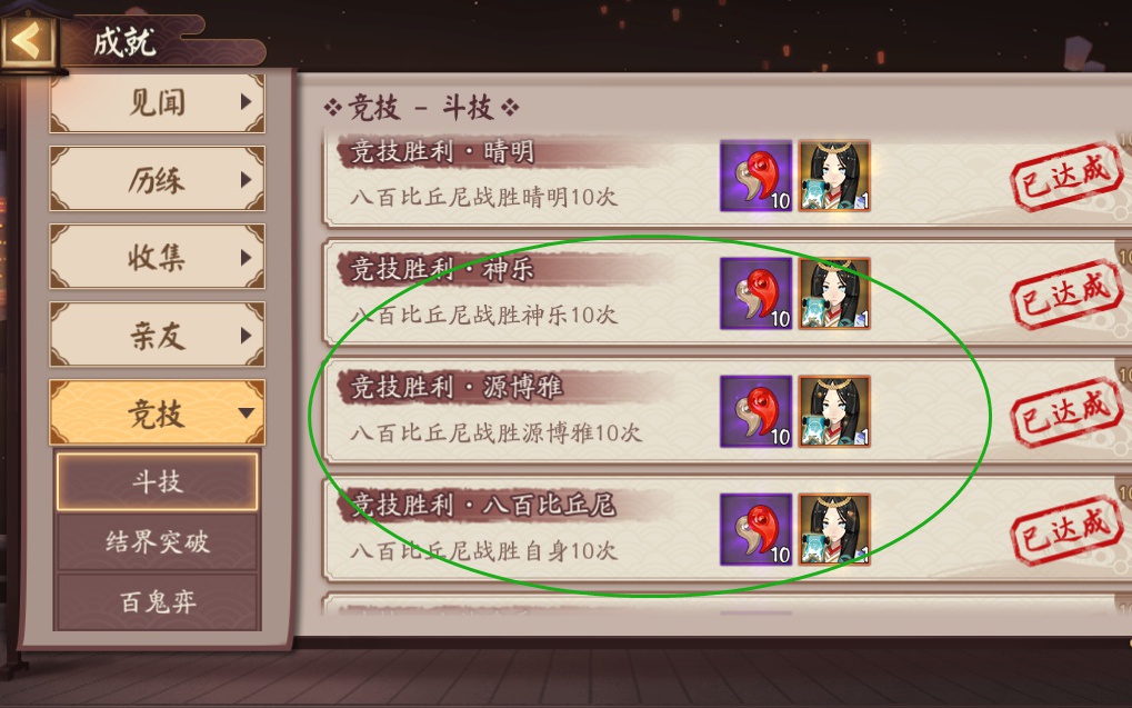 八百比丘尼，在阴阳两界都引起了不小的轰动，珊瑚宫是从八百比丘尼的外貌看过去的