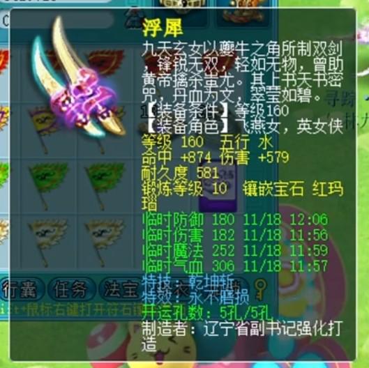 大唐官府：溅射符石组合可以大幅度提升大唐的速度