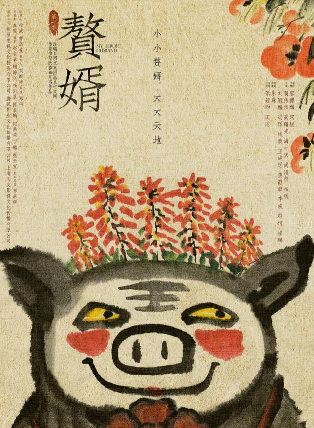 愤怒的香蕉，从2022年2月13号开始，愤怒的香蕉赘婿为什么没完结