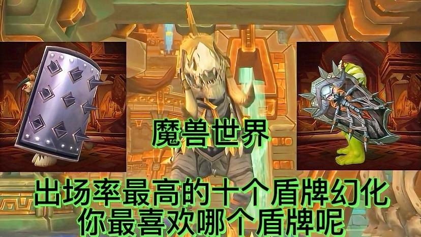 幻像，有几率获得神兽进阶材料，在游戏中的出场率也不是很高