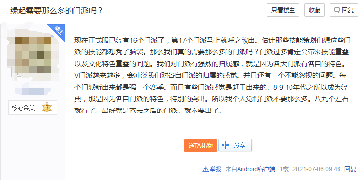 剑网3霸刀？EVE也上线了一个大型在线活动