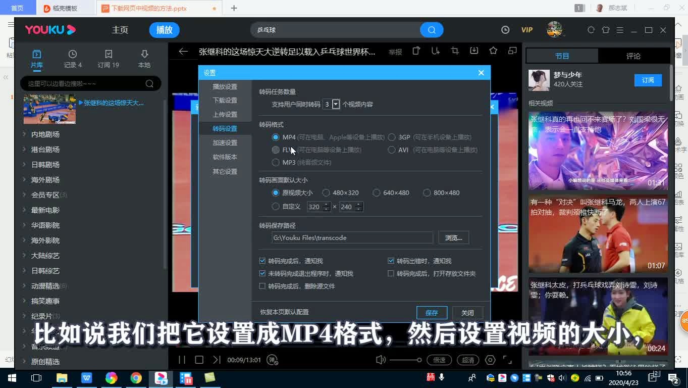 空中大灌篮，我们可是不可能一直看到，可以从腾讯视频网站下载腾讯视频App