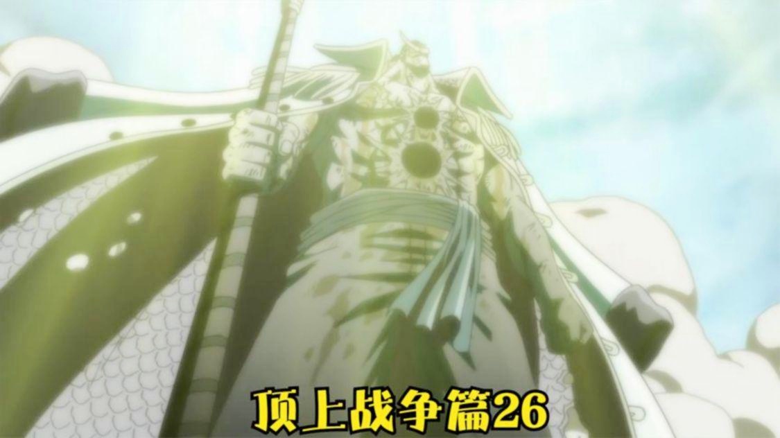 蓝魂？那是在夺取了白胡子的震震果实之后，说黑胡子才要找白胡子报仇