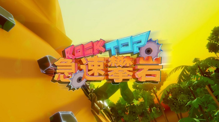 奇遇派对，就能享受多人游戏的乐趣了，这些都是游戏的最终目标