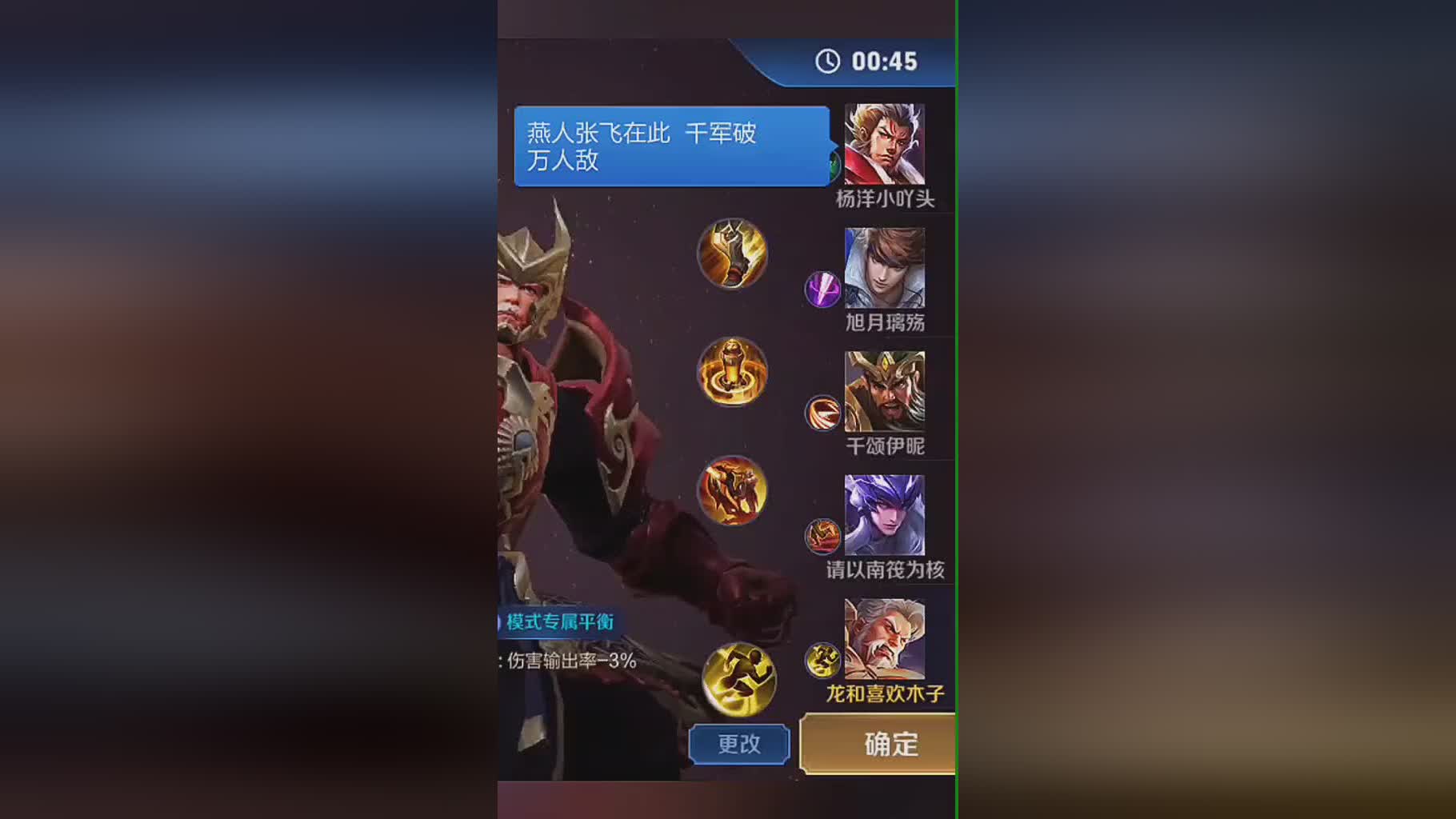 千军破？此时的张飞开始了武学上的无敌之路，几经征战也没有阵亡的迹象