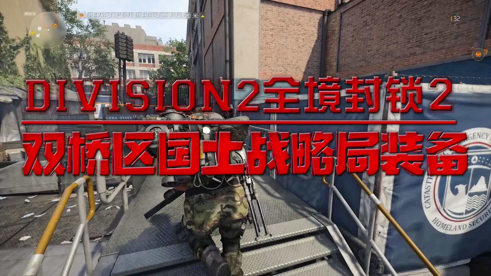 全境封锁2：装备方面和原版基本一样，反正现在应该都是欧美的一些大厂吧
